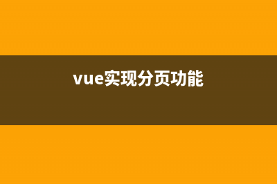vue复合组件实现注册表单功能(vue组件互相嵌套)