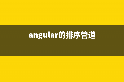 vue2+el-menu实现路由跳转及当前项的设置方法实例(vue路由怎么实现)