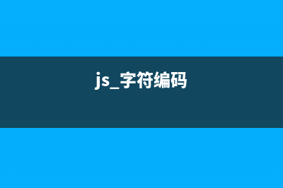 详解JavaScript表单验证（E-mail 验证）(javascript table)