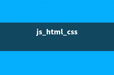 详解Javascript继承的实现(javascript类的继承)