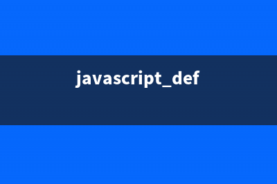 JS失效 提示HTML1114: (UNICODE 字节顺序标记)的代码页 utf-8 覆盖(META 标记)的冲突的代码页 utf-8(js运行时错误)
