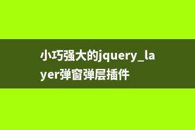 使用jQuery+EasyUI实现CheckBoxTree的级联选中特效(使用二氧化碳灭火器时人应该站在什么位置)