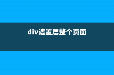 基于jQuery 实现bootstrapValidator下的全局验证(jquery的实现原理)
