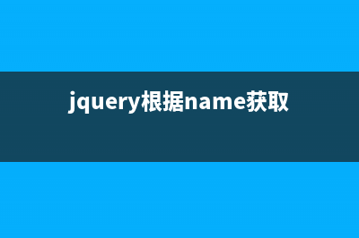jquery 判断div show的状态实例(jQuery 判断JSON)