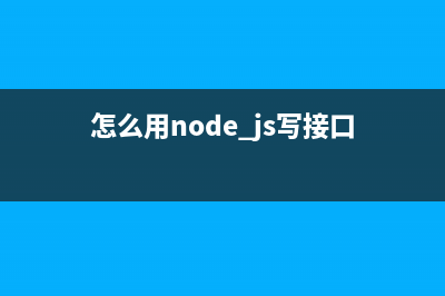 关于Sequelize连接查询时inlude中model和association的区别详解(sequelize-cli)