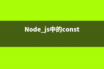node.js中的fs.writeFileSync方法使用说明(Node.js中的事件循环是什么样的)