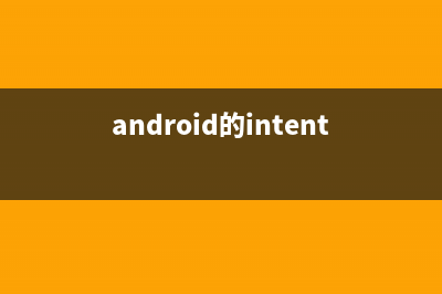 android 录制音频的时候,调用麦克风出停止(安卓录制音频)