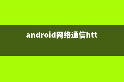编写Android象棋游戏(象棋软件编程)