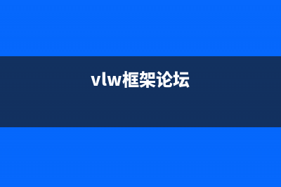Volley框架 以及 设置request超时时间(vlw框架论坛)