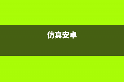 Android开发--仿腾讯新闻客户端（1）内容列表界面(仿真安卓)