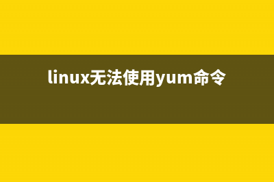 Linux通过命令压缩与解压缩的方法| tar, tar.gz, tar.bz2(linux压缩命令compress)
