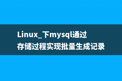 linux系统安装字体详细介绍(Linux系统安装字体)