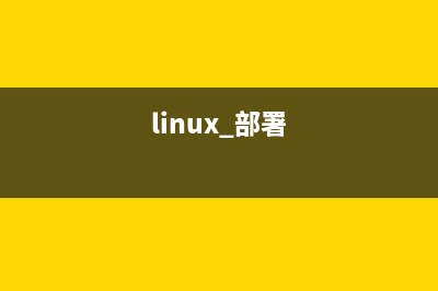 linux上配置jdk时,java命令提示没有此文件或文件夹的解决方法(linux如何配置jdk)