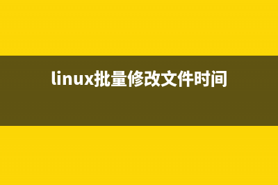 linux定时任务出现command not found解决办法(linux 定时任务)