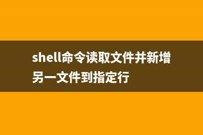 kill特定进程的shell脚本代码(kill某个进程)