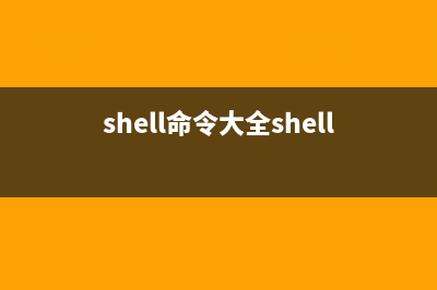 判断文件是否存在的shell脚本代码(判断文件是否存在 java)