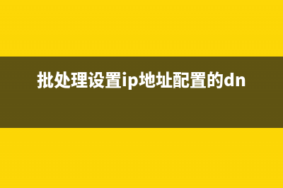 批处理程序删除自身 bat批处理(批处理程序删除文件夹中临时文件)