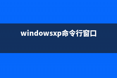 Win7+xp命令行 一键修改IP、DNS(windowsxp命令行窗口怎么打开)