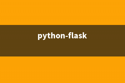 python Flask实现restful api service(python-flask)