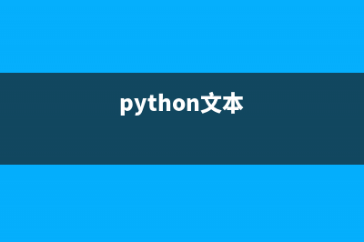 详解Python编程中包的概念与管理(python 编程技巧)