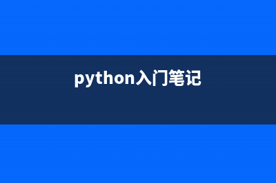 python学习笔记之调用eval函数出现invalid syntax错误问题(python入门笔记)