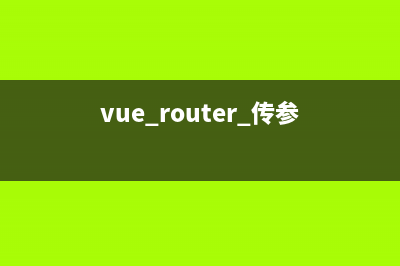 深入理解Vue 单向数据流的原理(如何理解vue)