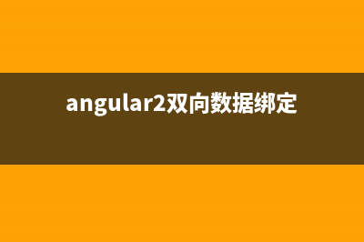 Angular实现双向折叠列表组件的示例代码(angular2双向数据绑定原理)