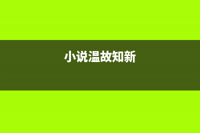 原生JavaScript来实现对dom元素class的操作方法(推荐)(js原生dialog)