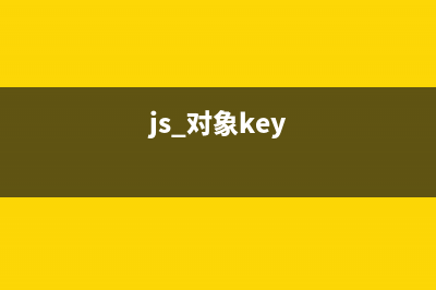 JavaScript 对任意元素,自定义右键菜单的实现方法(js 对象key)