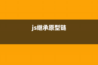关于JS字符串函数String.replace()(js字符串函数)
