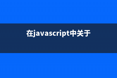 谈谈关于JavaScript 中的 MVC 模式(谈谈关于中华文明的五个突出特性)