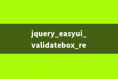 jquery购物车结算功能实现方法(jquery购物车商品价格计算)