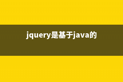 jQuery学习笔记——jqGrid的使用记录（实现分页、搜索功能）(jquery基础知识)