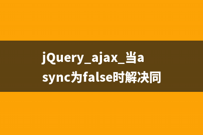 jQuery 插件封装的方法(jquery插件使用教程)