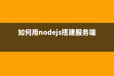 详解node.js搭建代理服务器请求数据(如何用nodejs搭建服务端)
