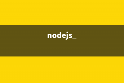 使用nodejs开发cli项目实例(使用nodejs开发后端)