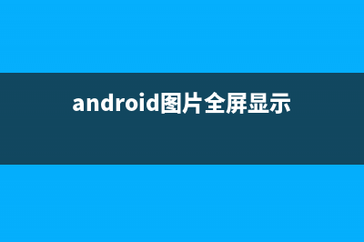 android GridView实现图库预览图，多选模式下右上角打勾