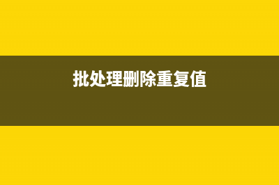 批处理 保留空行替换字符串(批处理保存文件)