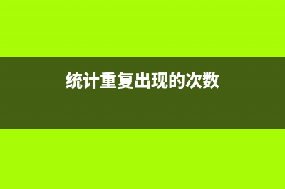 用某行内容替换特定字符(excel替换一行内容)