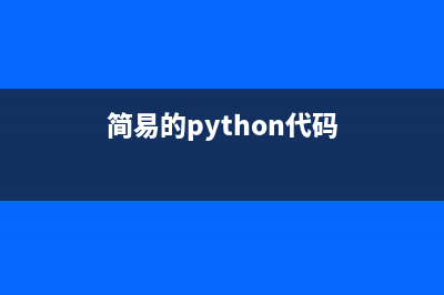 Python实现视频下载功能(python视频下载)