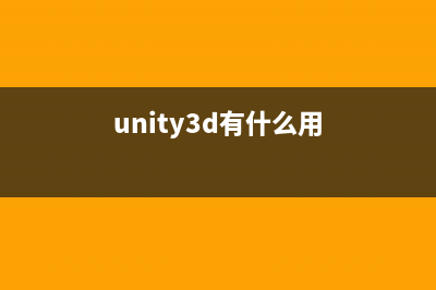 Unity3D之NGUI的优化(unity3d有什么用)