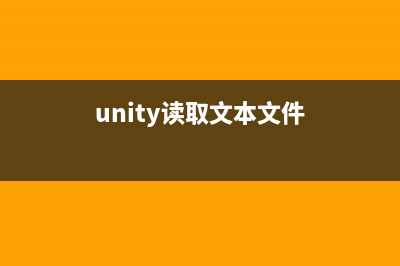 UnityCode常用数据结构大起底(unity常用代码)