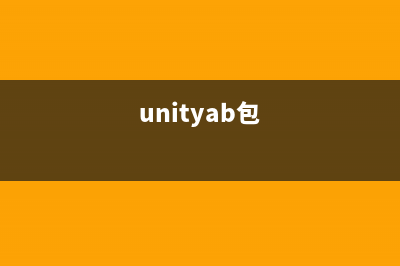 unity学习之背包系统(unityab包)