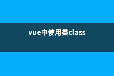 解决在vue+webpack开发中出现两个或多个菜单公用一个组件问题(解决在基层)