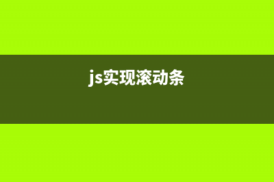 JavaScript 正则表达式中global模式的特性(js正则表达式写法)