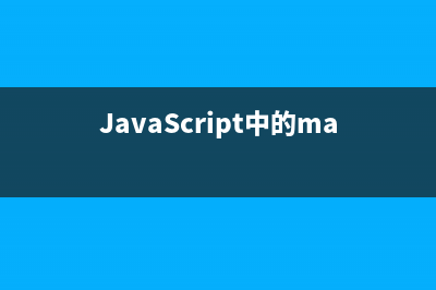 简介JavaScript中Math.cos()余弦方法的使用(简要说明javascript的作用)