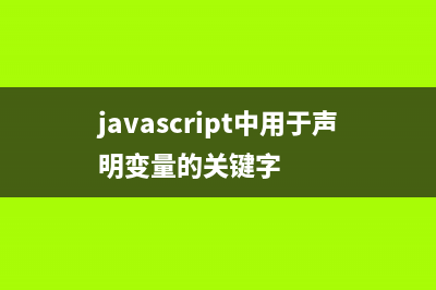 在JavaScript中使用对数Math.log()方法的教程(javascript怎么用)
