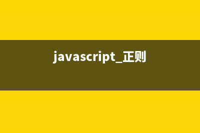 在JavaScript中使用开平方根的sqrt()方法(javascript运用)