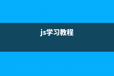 使用AngularJS对路由进行安全性处理的方法(angular keyup)