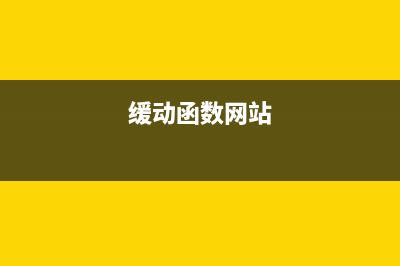 php图像生成函数之间的区别分析(php绘制图形函数)